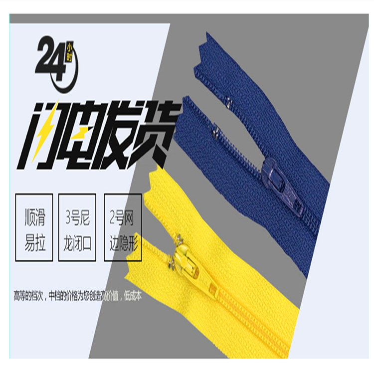 YKK 3號尼龍/2號網(wǎng)邊隱形 快返線 24小時閃電發(fā)貨