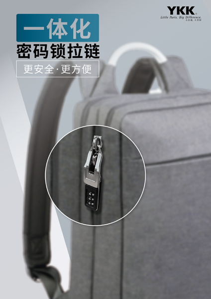 一體化密碼鎖上新