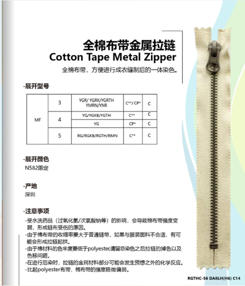全棉布帶金屬拉鏈_副本