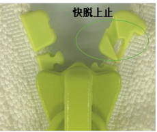 5VS0 P14可脫卸拉頭上止（TS-POM2)