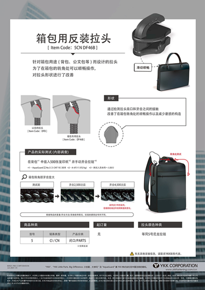 5 CN DF46B 箱包用反裝拉頭_副本